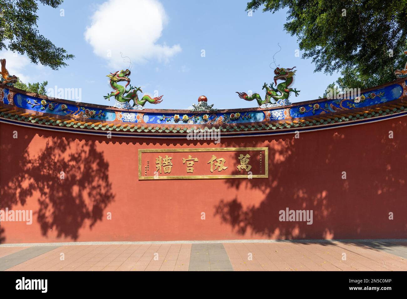 A wall at the Confucius temple in Taipei with calligraphy by a 77th generation descendant of Confucius. Stock Photo