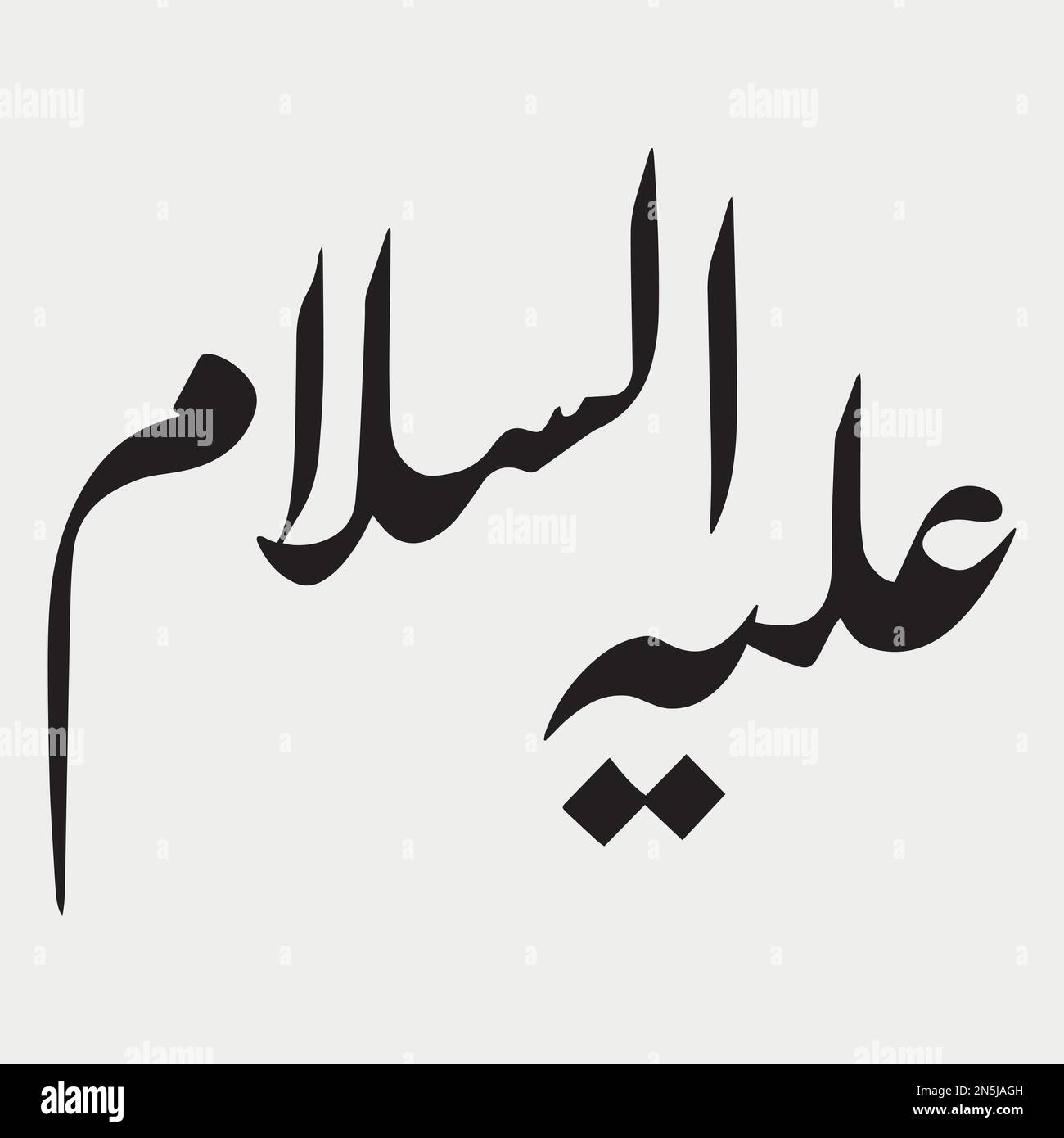 Arabic Islamic Calligraphy vector illustration Stock Vector Image & Art