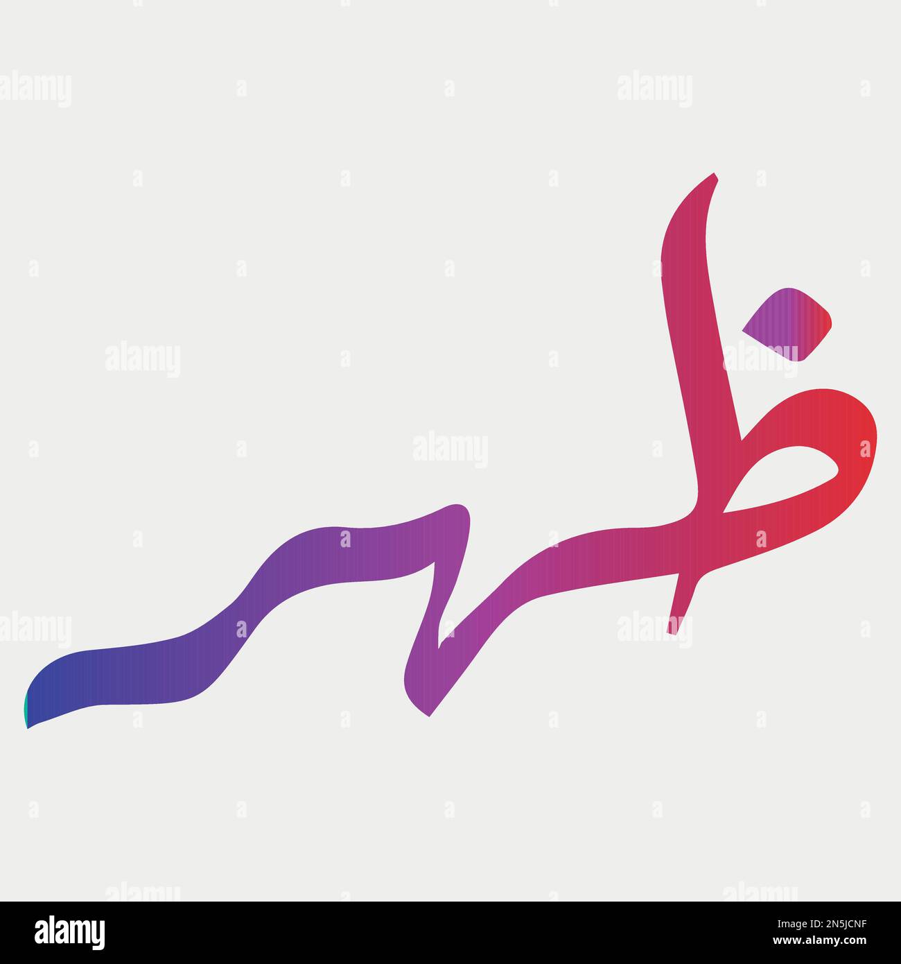 Arabic Islamic Calligraphy of word Zohar vector illustration Stock