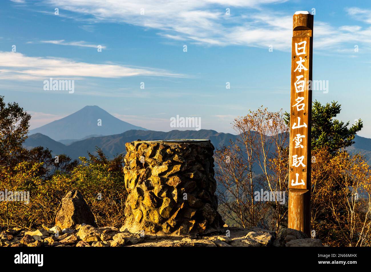 Summit of Mount Kumotori(2017m, highest in Tokyo), and view of Mt. Fuji, sign of 100 famous mountains, Okutama town, Tokyo, Japan, East Asia, Asia Stock Photo