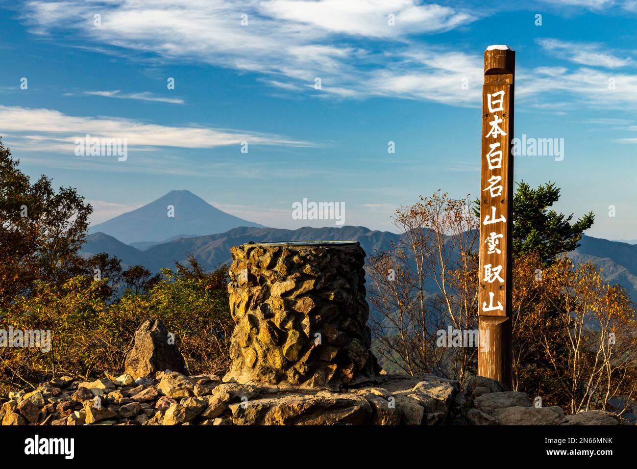 Summit of Mount Kumotori(2017m, highest in Tokyo), and view of Mt. Fuji, sign of 100 famous mountains, Okutama town, Tokyo, Japan, East Asia, Asia Stock Photo