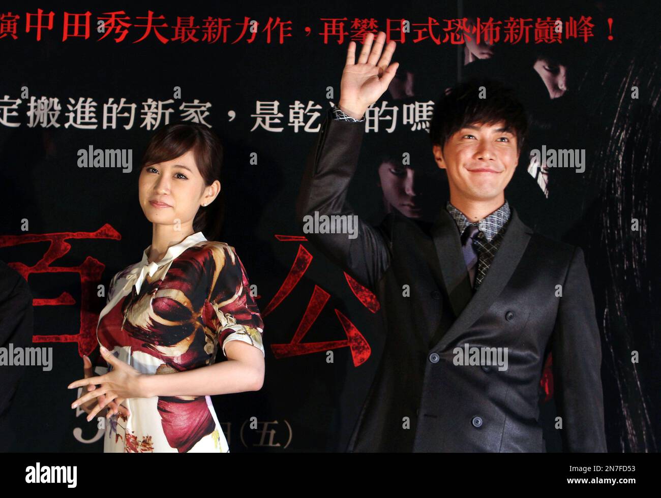 Japanese actress Maeda Atsuko, left, and actor Hiroki Narimiya pose during an event to promote their movie "The Complex" in Taipei, Taiwan, Saturday, May 18, 2013. (AP Photo/Chiang Ying-ying) Stock Photo