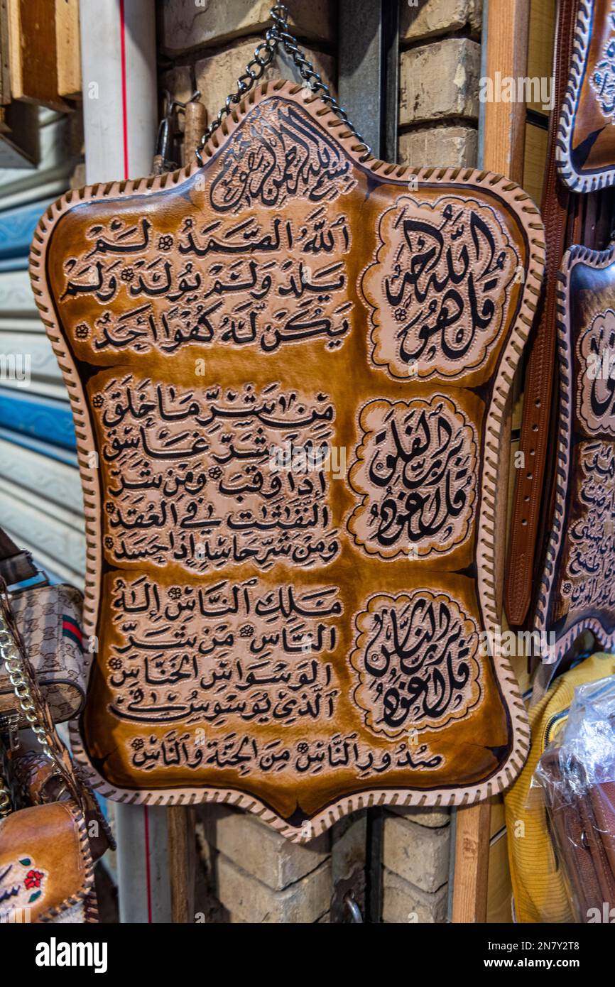 Quran recitations, Bazaar, Baghdad, Iraq Stock Photo Alamy