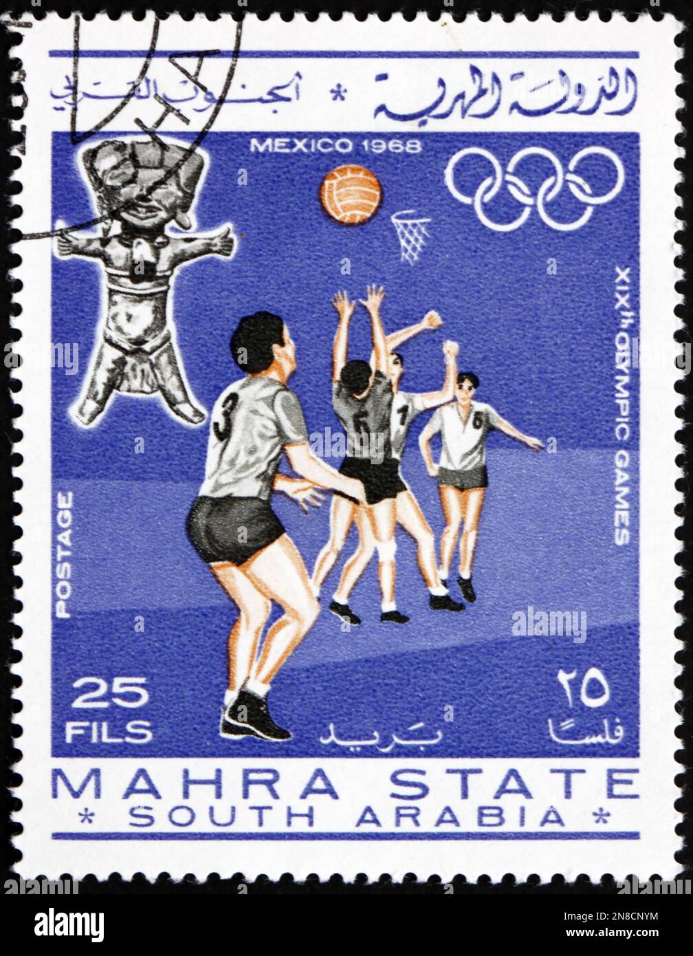 MAHRA STATE - CIRCA 1967: a stamp printed in Mahra Sultanate shows basketball, Summer Olympics 1968, Mexico City, circa 1967 Stock Photo