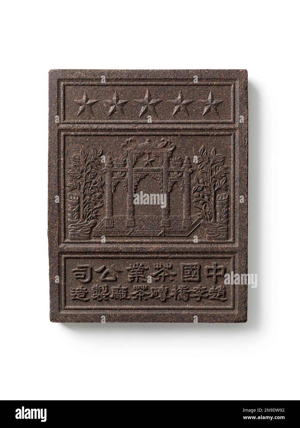 Chinese tea brick from the Hubei Province close upisolated on white background Stock Photo