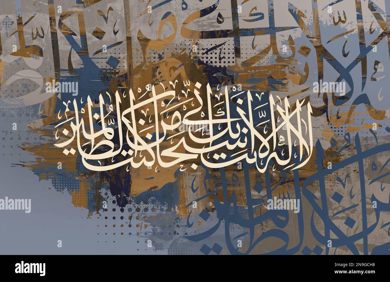 Arabic calligraphy modern hi-res stock photography and images - Page 9 -  Alamy