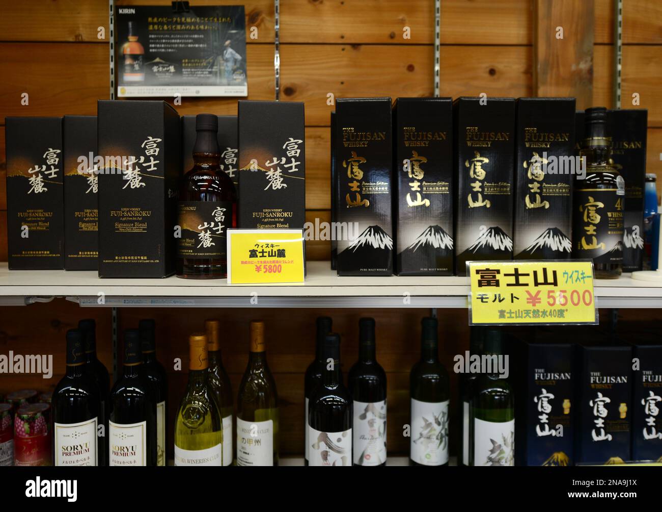 Fujisan whisky from Yamanashi prefecture in Japan. Stock Photo