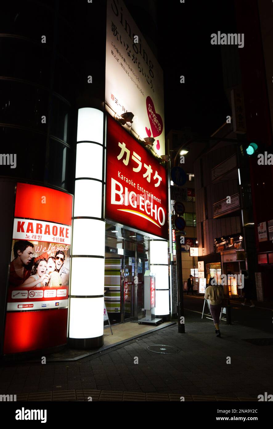 karaoke bar tokyo japan Stock Photo - Alamy