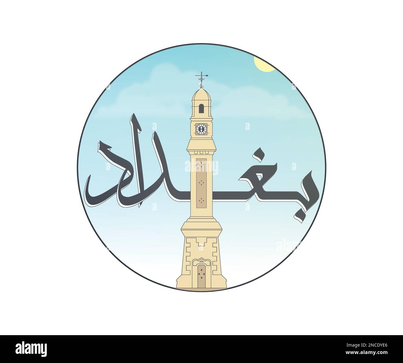Baghdad clock tower Stock Vector Images Alamy