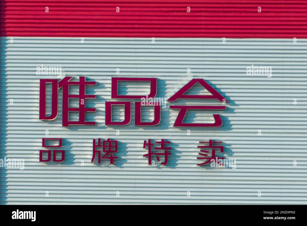 KUNSHAN, CHINA - FEBRUARY 15, 2023 - Aerial photo of Vipshop East China ...