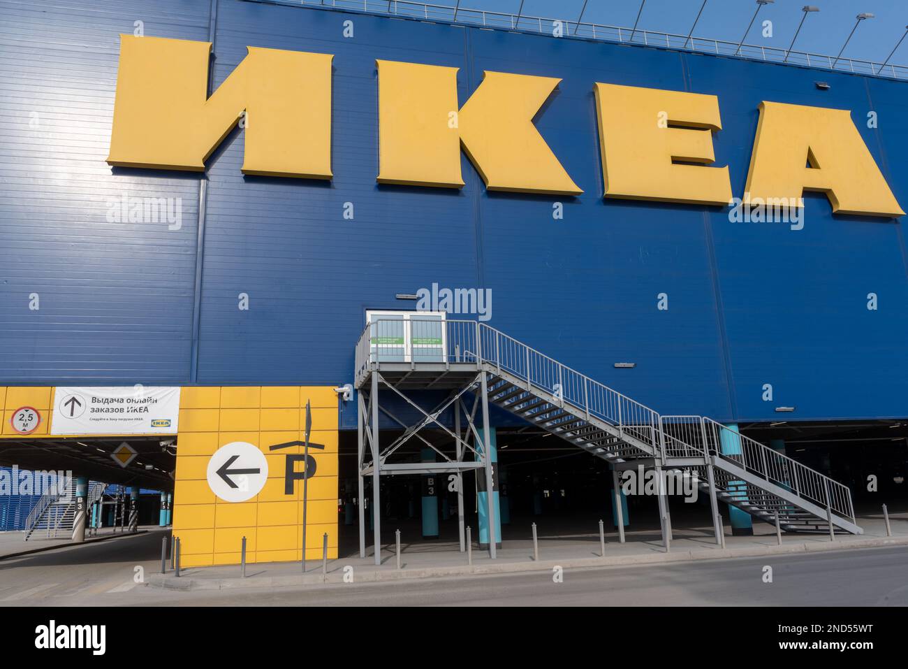 Novosibirsk, Russia-April 12, 2020. Index of online pick-up of goods in the IKEA hypermarket due to the quarantine of the covid virus epidemic without Stock Photo