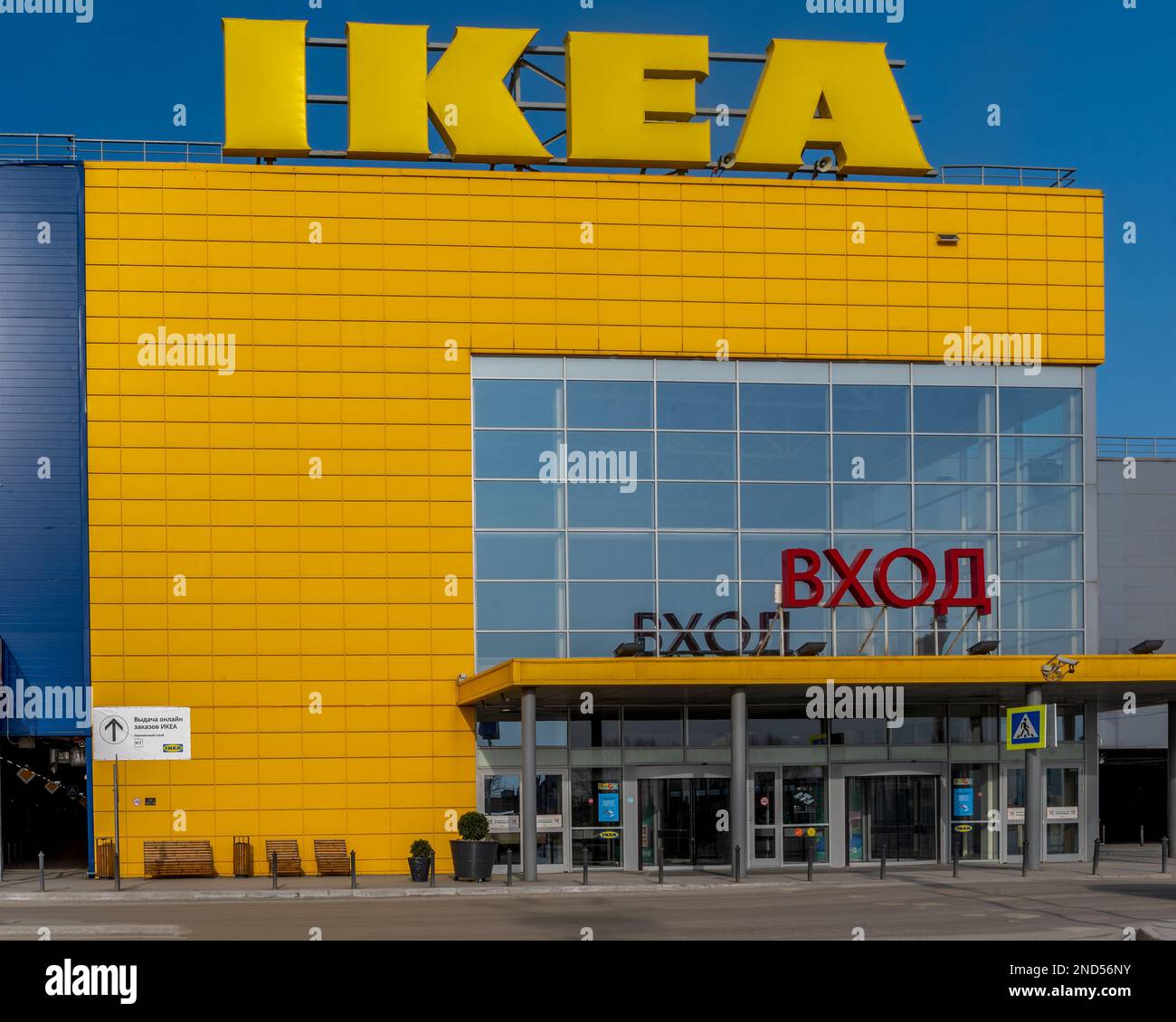Novosibirsk, Russia-April 12, 2020. Sign online product fence on the wall in the IKEA hypermarket due to the quarantine of the covid 19 virus epidemic Stock Photo