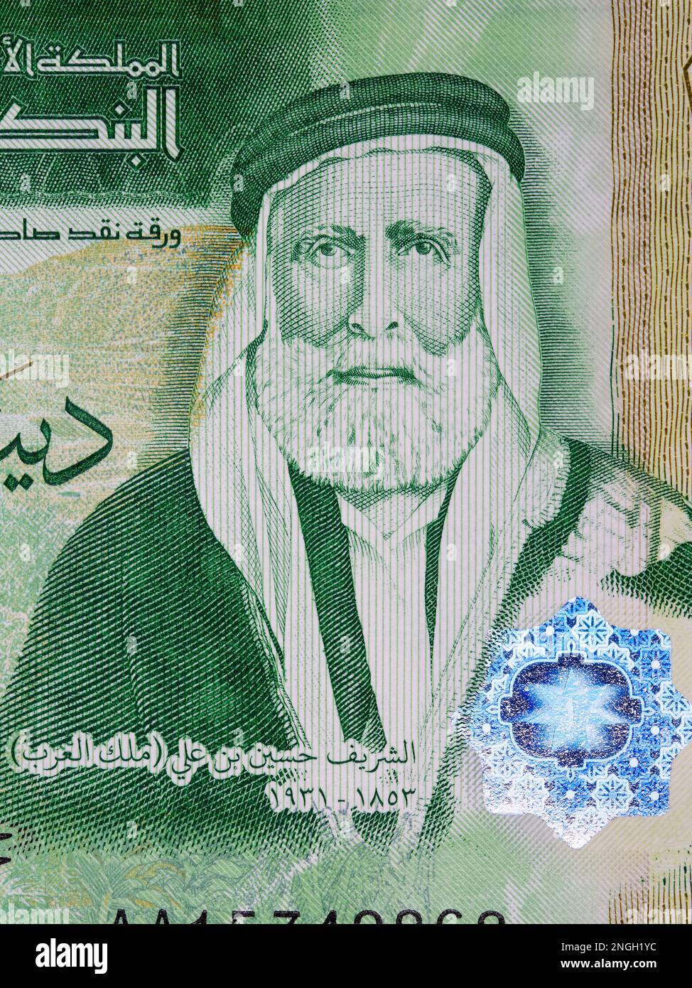 Hussein bin Ali a portrait from Jordanian money - Dinar Stock Photo