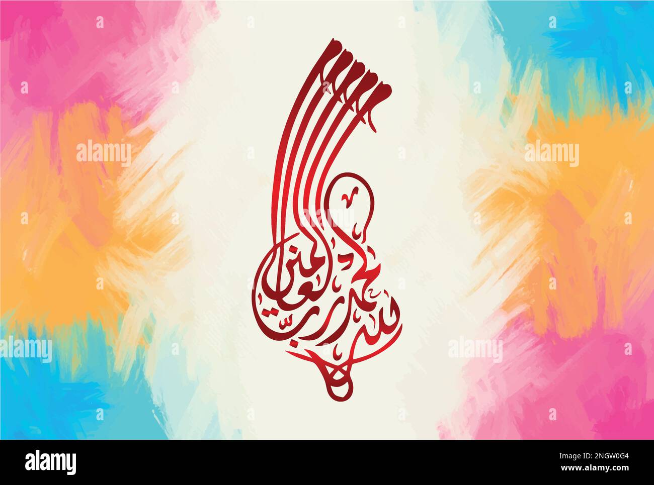 Arabic Calligraphy of Surah Al Fatiha 1, verse no 1 of the Noble Quran. Translation, '(All) praise is (due) to Allah, Lord of the worlds.' Stock Vector