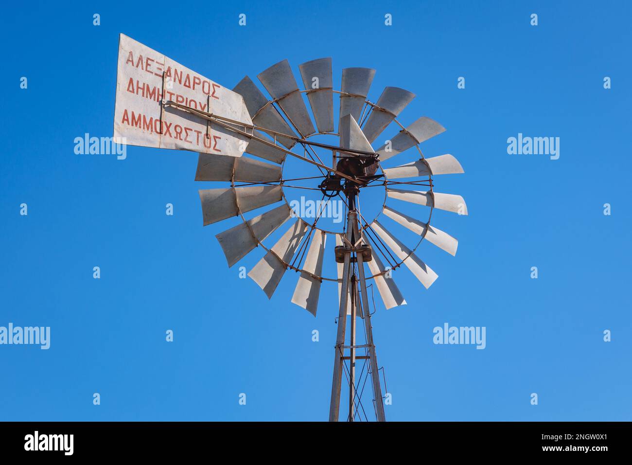 Wind powered water pump in Sotira city, Famagusta district in Cyprus