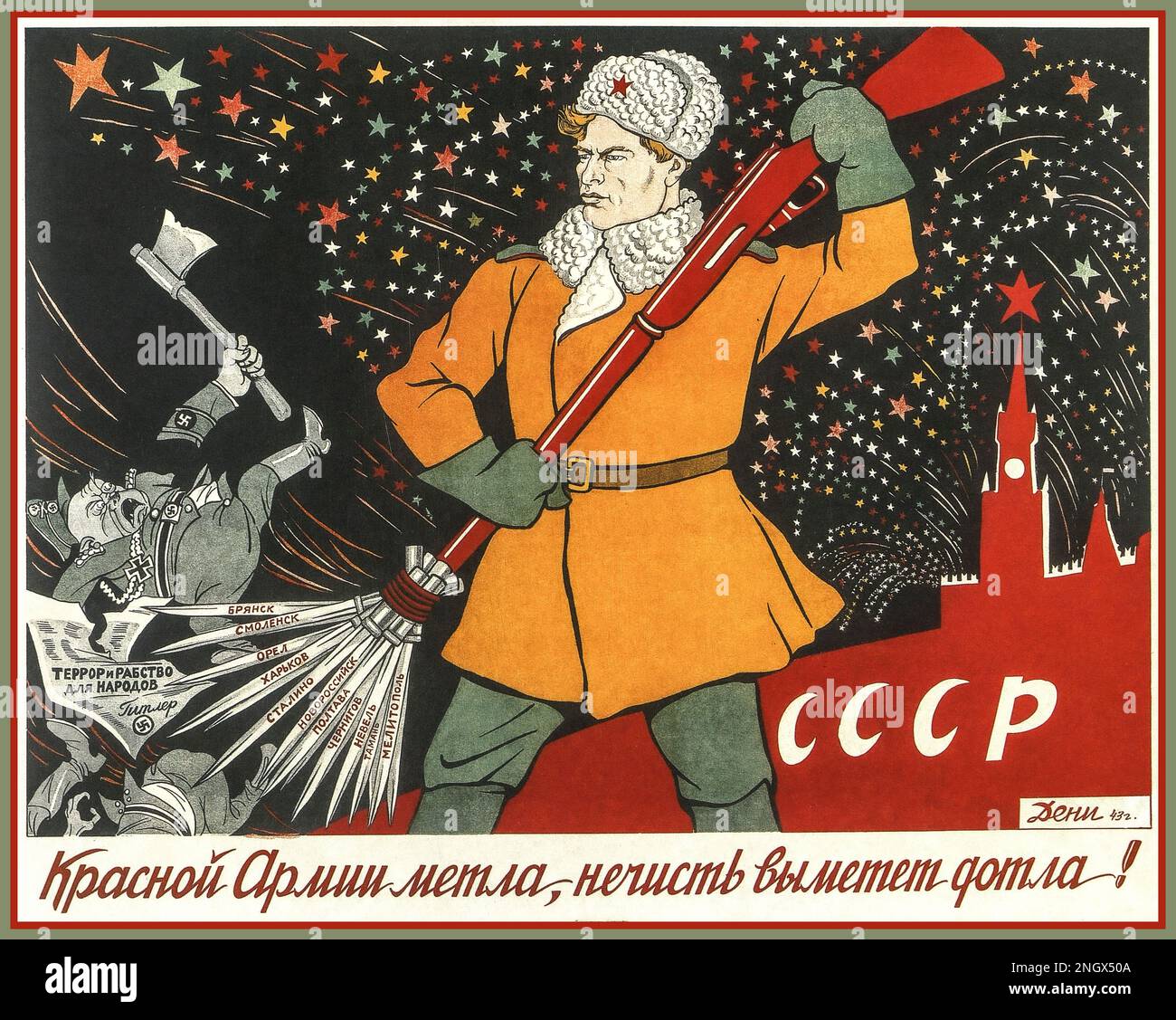 Vintage WW2 Soviet Russian USSR propaganda poster 'THE RED ARMY'S BROOM WILL SWEEP THE ENEMY AWAY''  featuring a Russian soldier fighting off a demonic Nazi soldier who is holding an axe. CCCP symbol on a Moscow skyline with Soviet Russian stars in the sky. 1940s Poster by Viktor Deni Moscow Russia Soviet Union Stock Photo