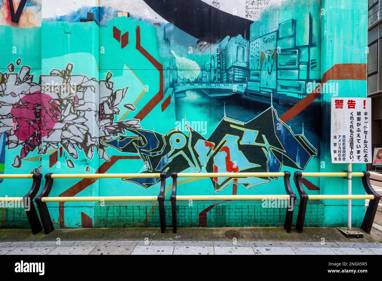 Osaka japan street art graffiti stock photo alamy