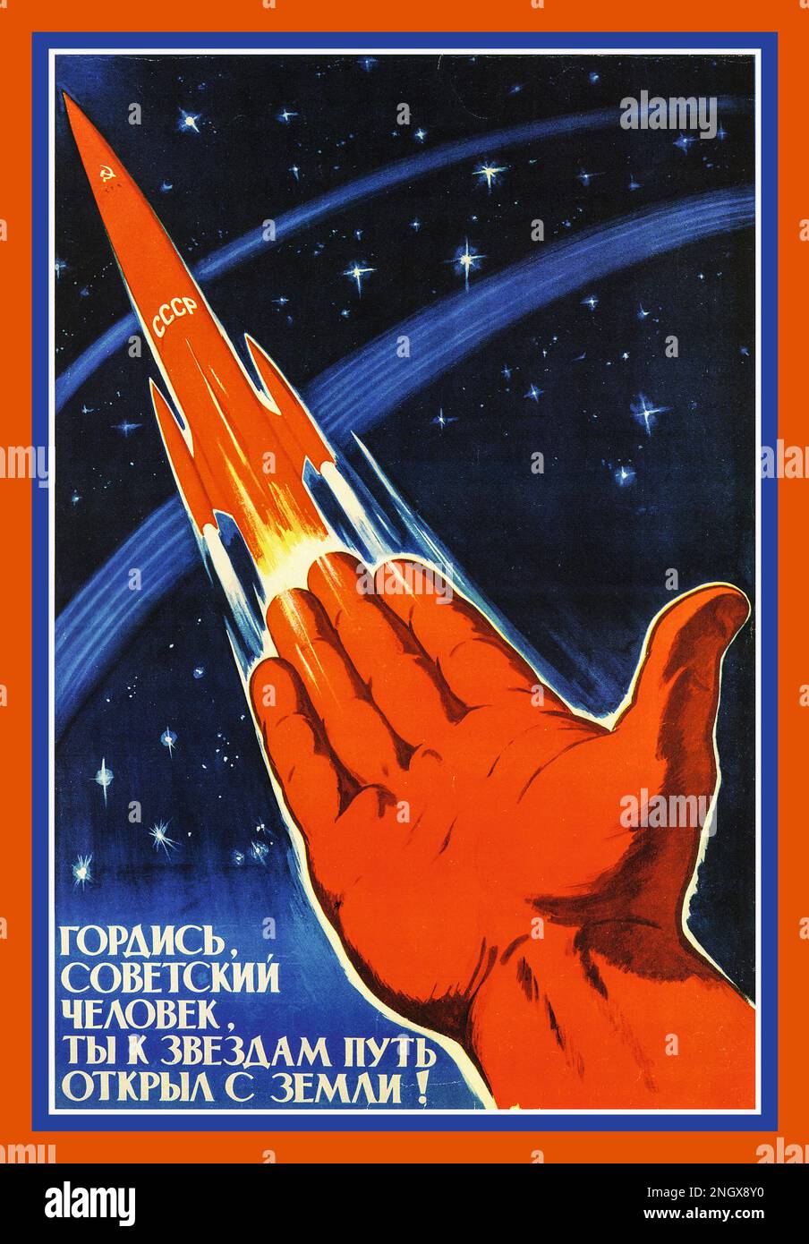 Vintage 1950s Soviet USSR Russian Propaganda CCCP Space Race Poster. 'BE PROUD MAN OF USSR YOU OPENED THE WAY TO THE STARS FROM EARTH' Hand pointing to the stars with CCCP rocket heading to the stars. Stock Photo