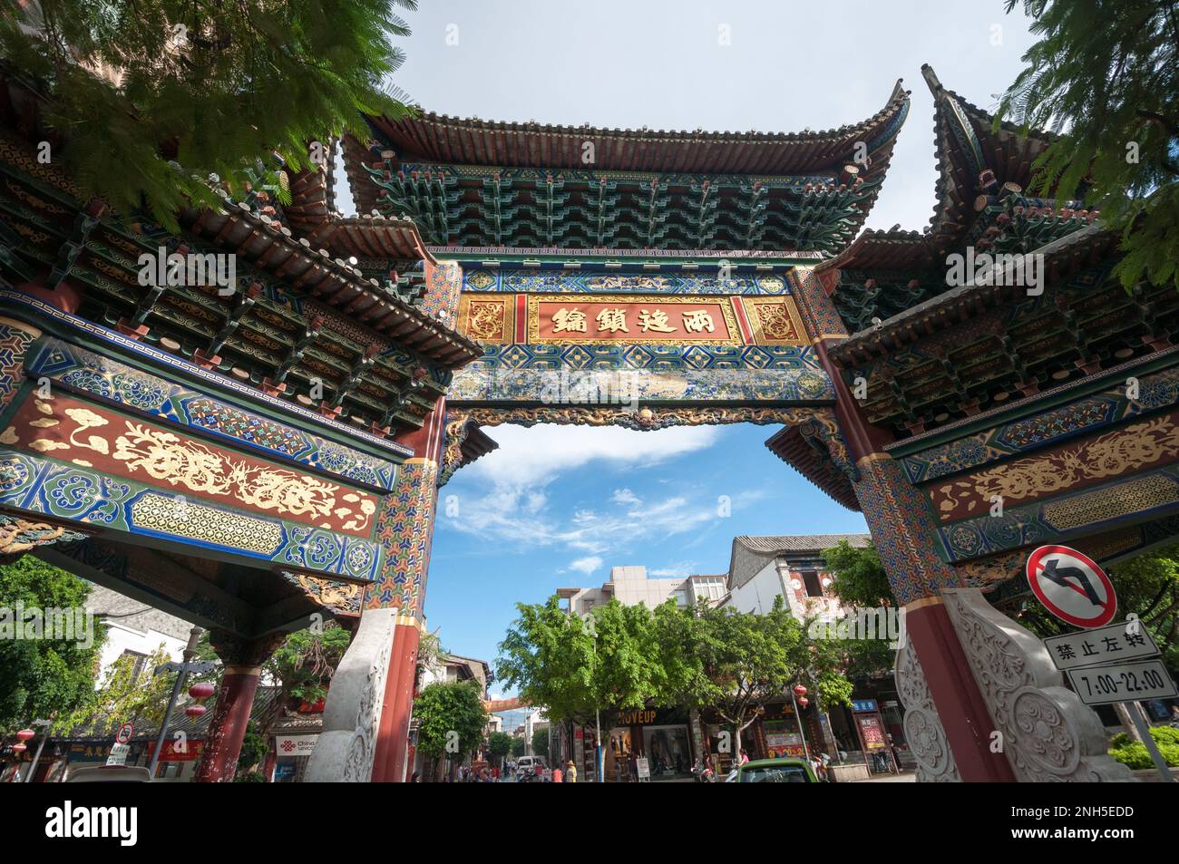 A traditional gate in the Chinese city of Jianshui in Yunnan province Stock Photo
