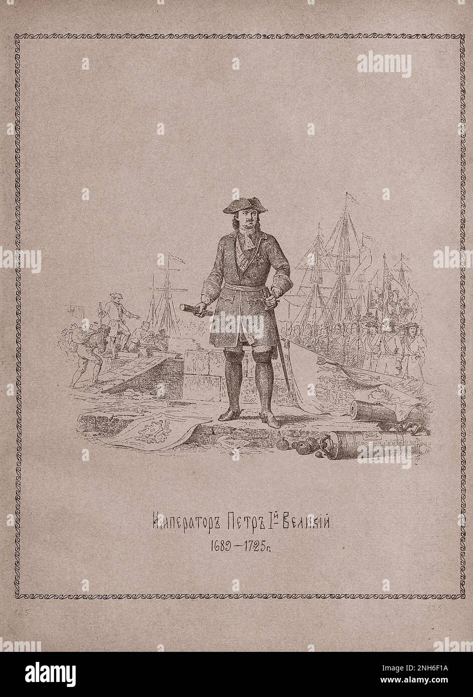 Engraving of Peter the Great. 1913 Peter I (1672 – 1725), most commonly known as Peter the Great, was a Russian monarch who ruled the Tsardom of Russia from 7 May  1682 to 1721 and subsequently the Russian Empire until his death in 1725, jointly ruling with his elder half-brother, Ivan V until 1696. He is primarily credited with the modernisation of the country, transforming it into a European power. Stock Photo