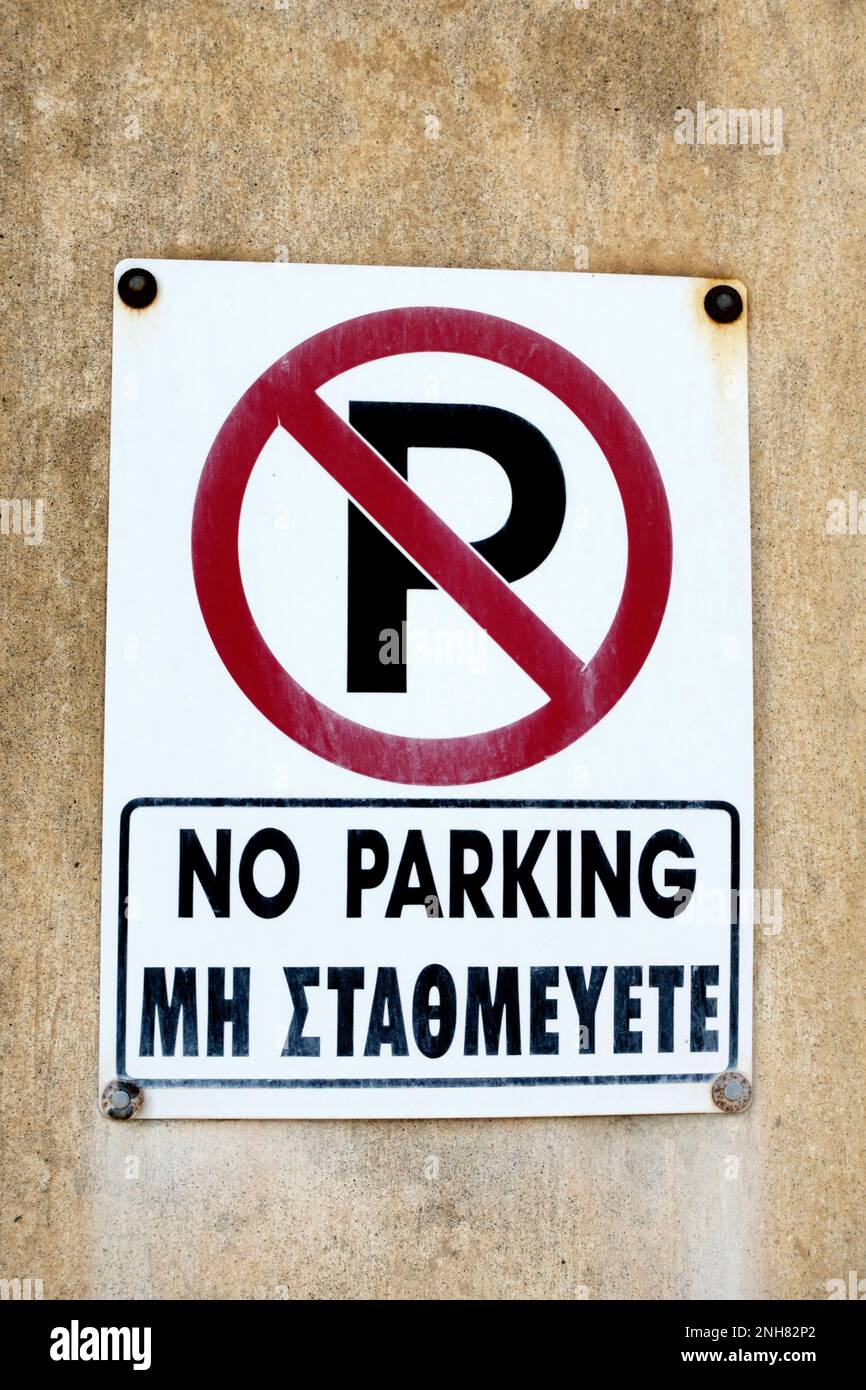 Close up of a no parking sign in both English and Greek languages Stock Photo