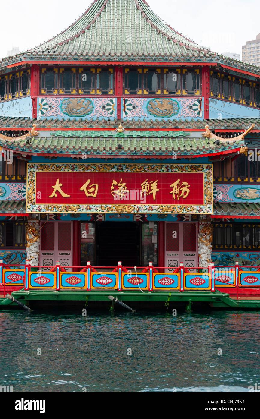 Jumbo Kingdom (Jumbo Floating Restaurant), Aberdeen Harbour, 2013 Stock Photo