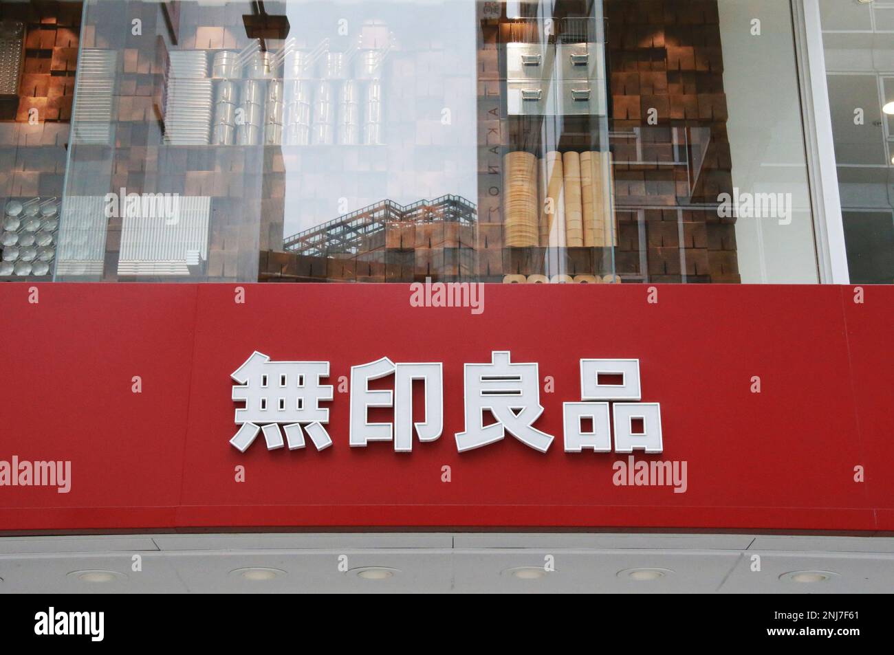 The trademark of Muji (Mujirushi Ryohin) is seen in Shinjuku Ward