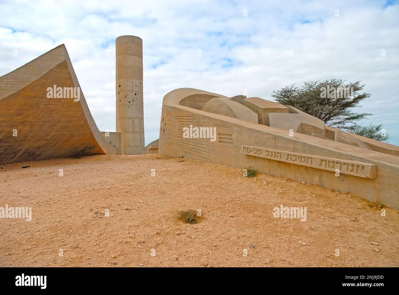 Monument to the Negev Brigade, Beer Sheva, Artistic  Southern Israel Stock Photo
