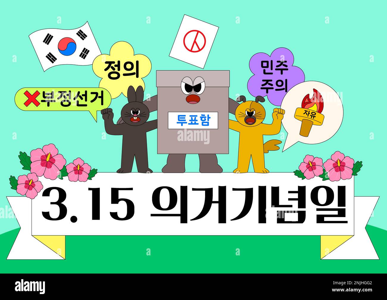 Domcratic Rabbit cute rabbit characters promoting Korean democratic movement day Stock ...