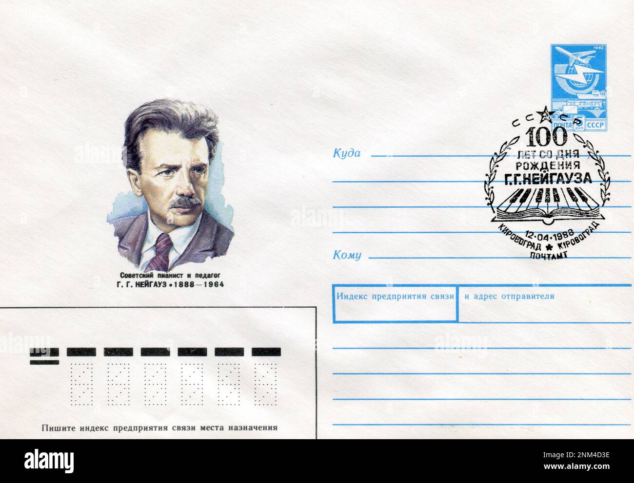 USSR circa 1988 an USSR Post First Day Cover mailing envelope with