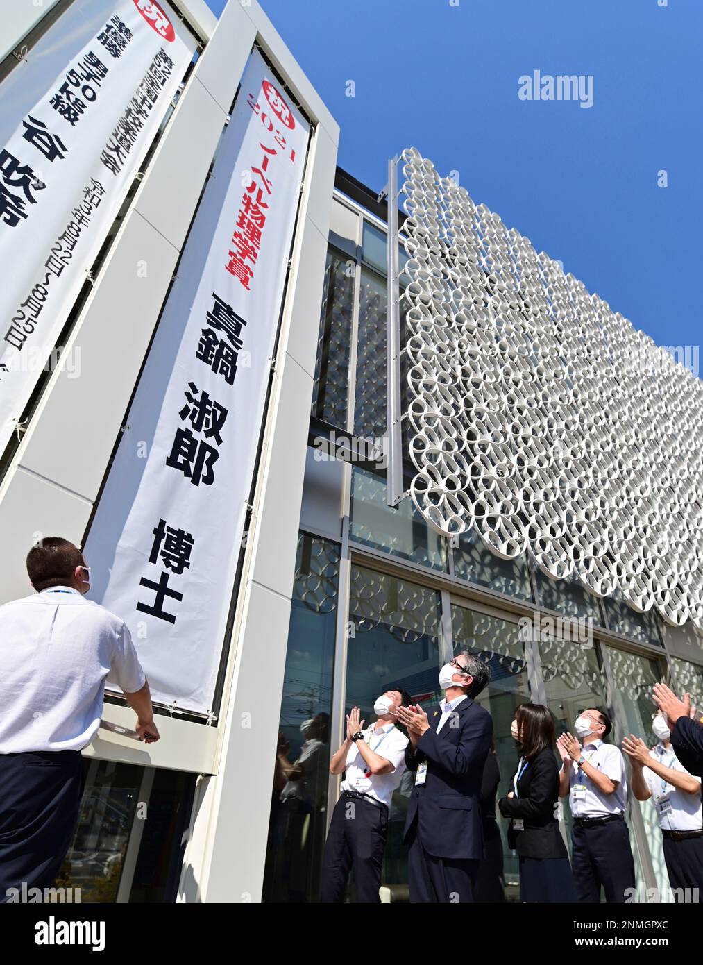 A banner that celebrates Syukuro Manabe's Nobel Prize in Physics is ...