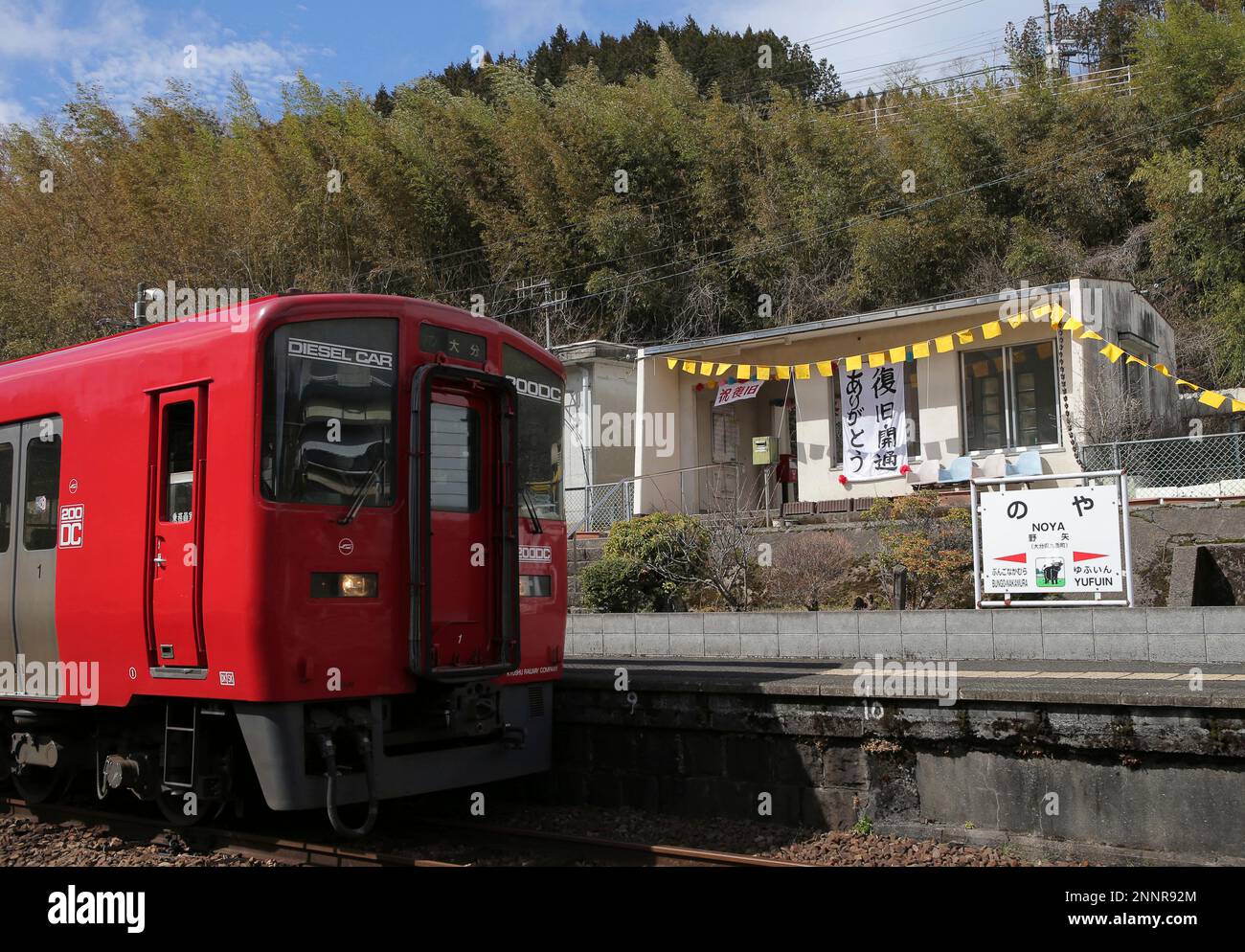  Train resumes in Kyushu region in Japan The JR Kyudai Line, which had Illustration 