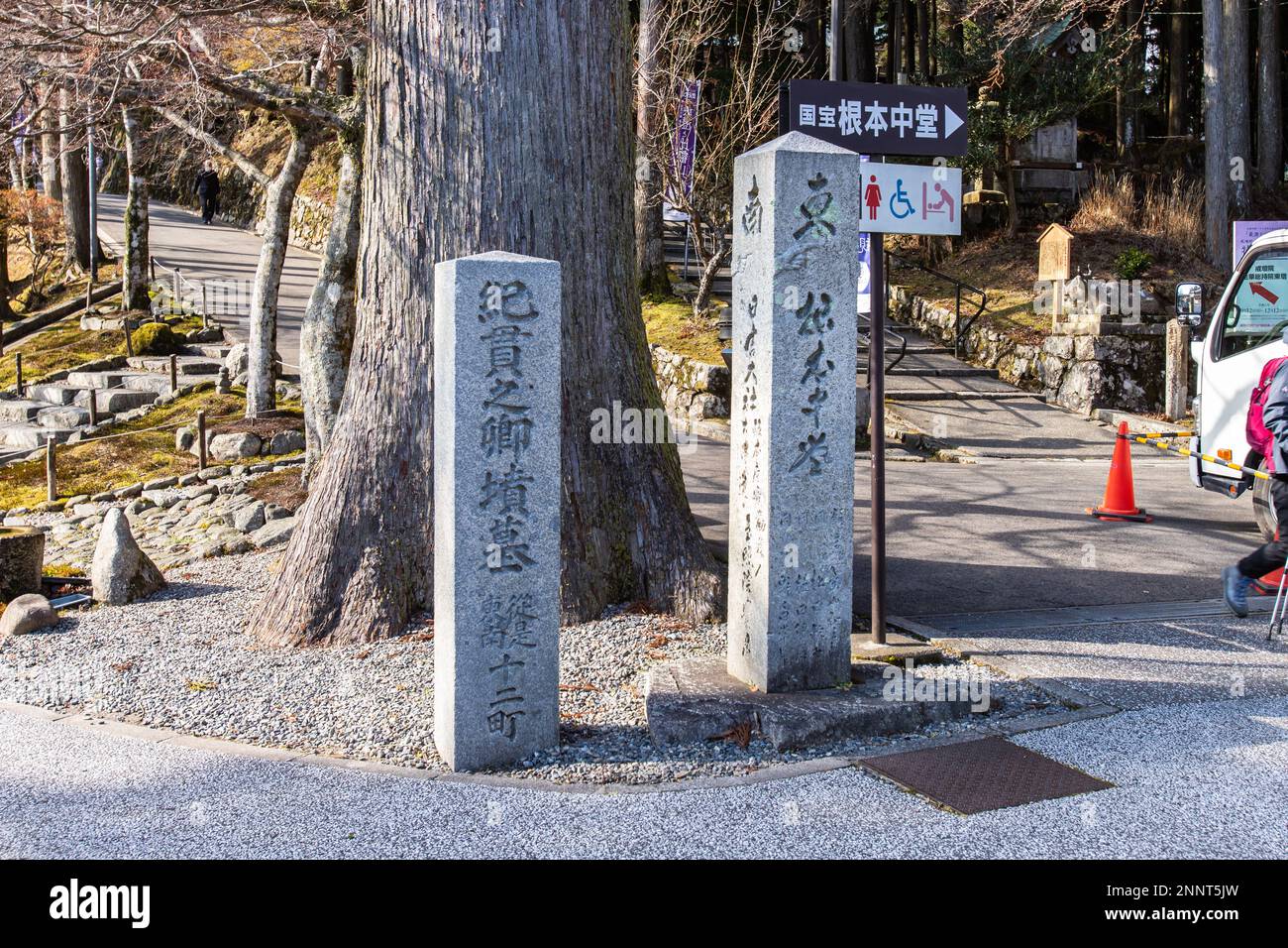 Stone guidance to Tomb of Ki no Tsurayuki (Japanese author, poet and court noble of Heian), Hiyoshi Taisha and Konpon Chudo in the To-do in Enryakuji Stock Photo