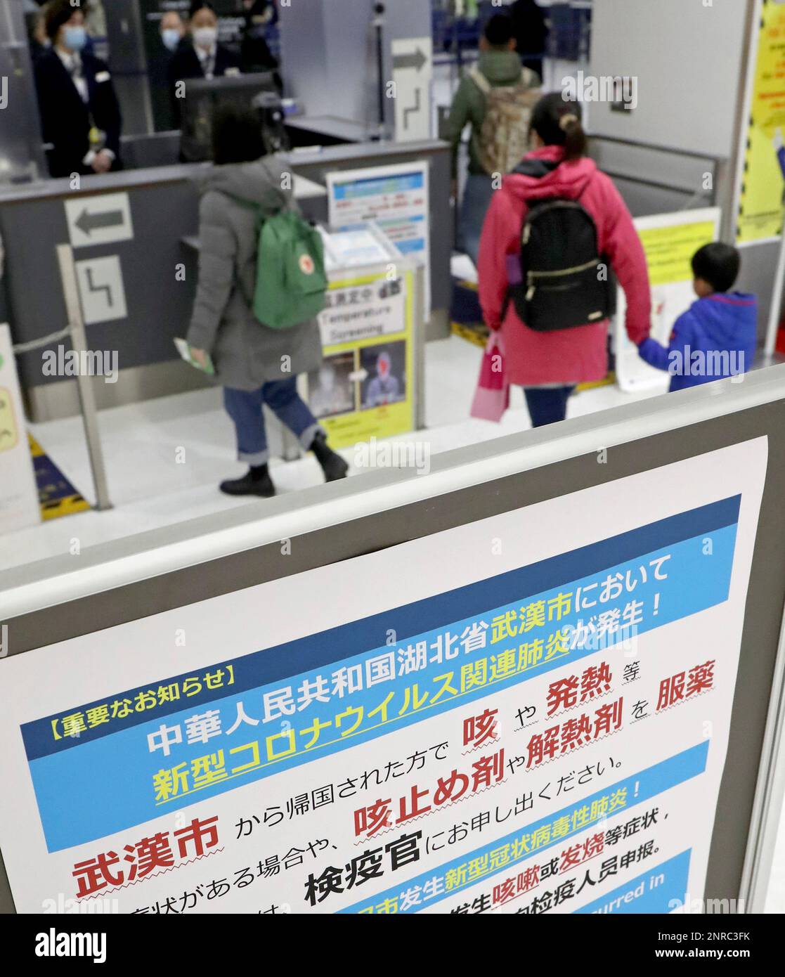 Passengers wearing mask pass at quarantine inspection during the time