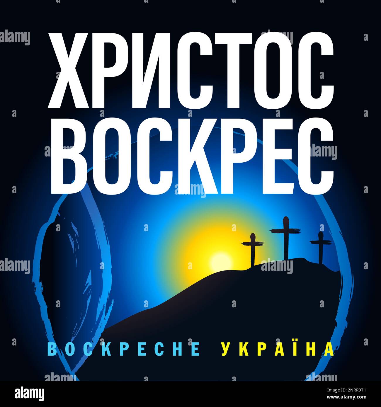 Holy week greeting card with Ukrainian text Christ is risen, Ukraine