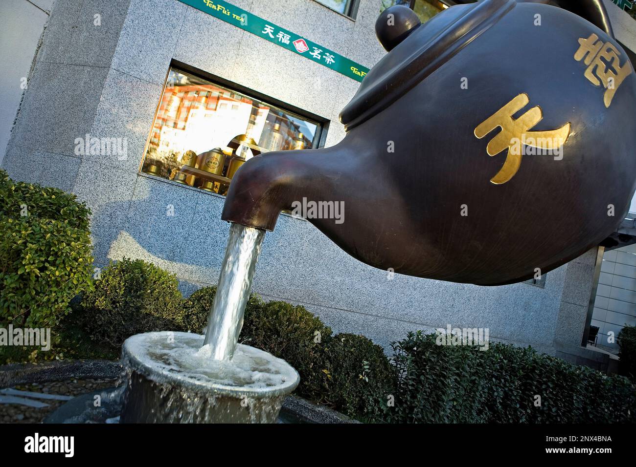 Tenfu´s TEA. Jinyu Hutong nº 3. Tea shop big,Beijing, China,www.tenfu.com  Stock Photo - Alamy