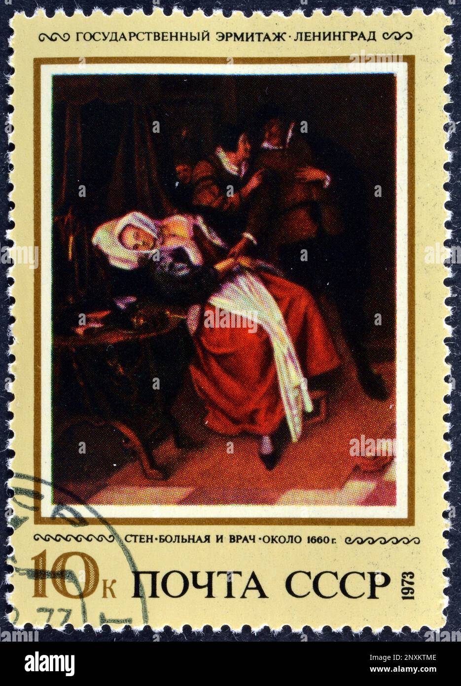 Cancelled postage stamp printed by USSR, that shows painting Sick Woman and a Doctor, Jan Steen (1660's), circa 1973. Stock Photo