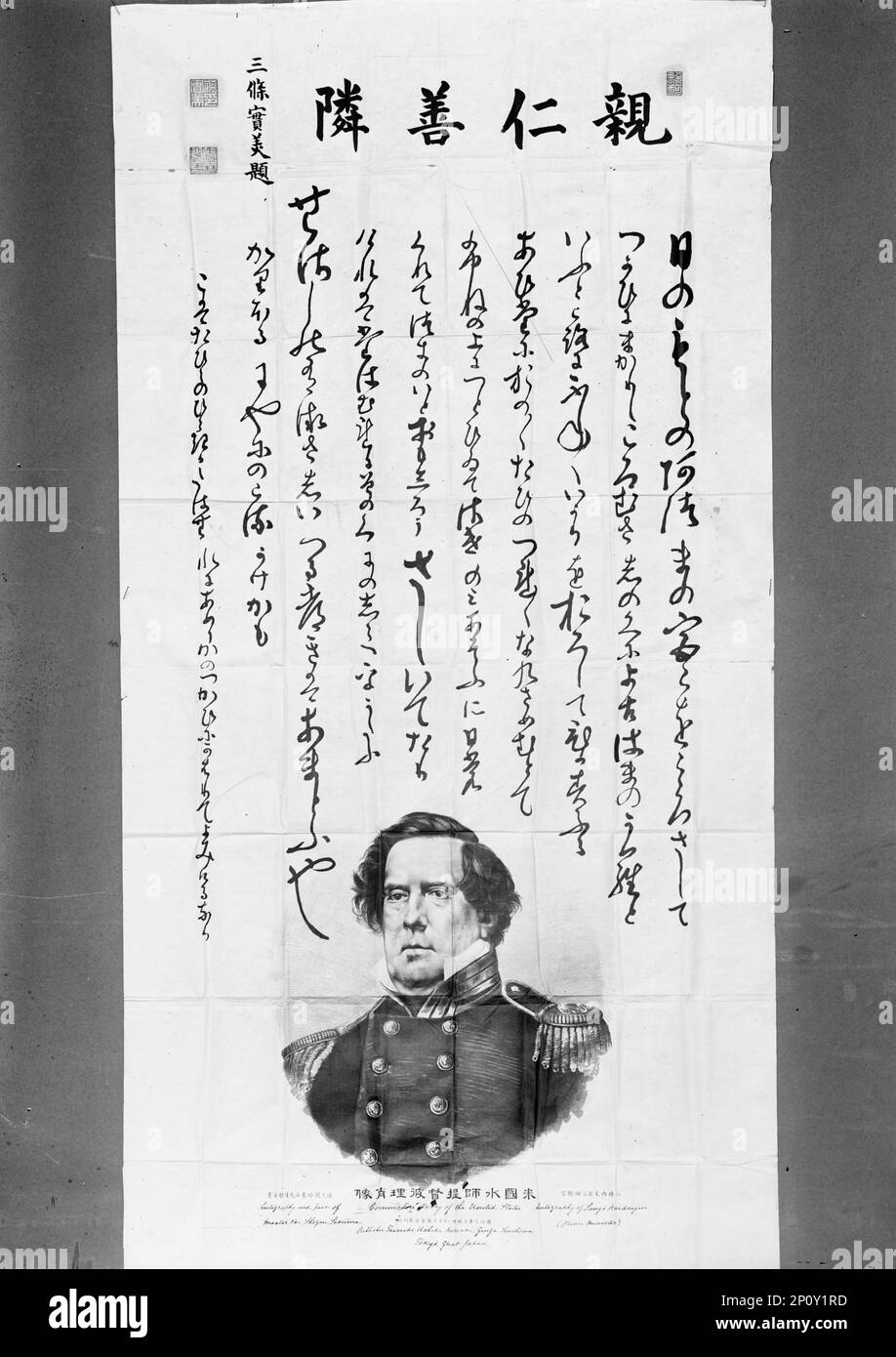 Matthew C. Perry, Commodore, U.S. Navy, Japanese 'Dodger' with His Picture, 19th century, (1915). 'Autography and pact of Master Kai, Shozan, Sakuma; Commodore Perry of the United States; Autography of Sanjo Kaidaijin (Prime Minister); Publisher Taiseido Ushiki Noriaki, Ginza Sanctorie [?], Tokyo, Great Japan'. Sakuma Shozan (or Zozan) was a politician and scholar. Stock Photo