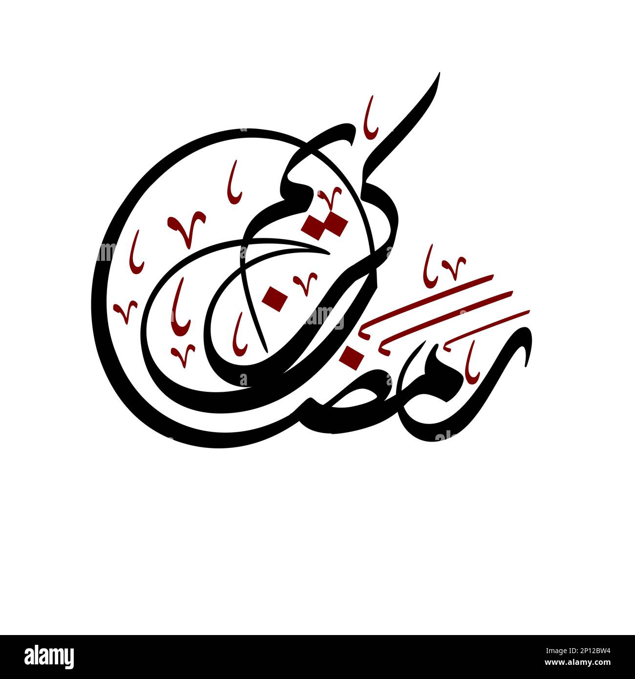 Ramadhan kareem arabic calligraphy vector design. Stock Vector