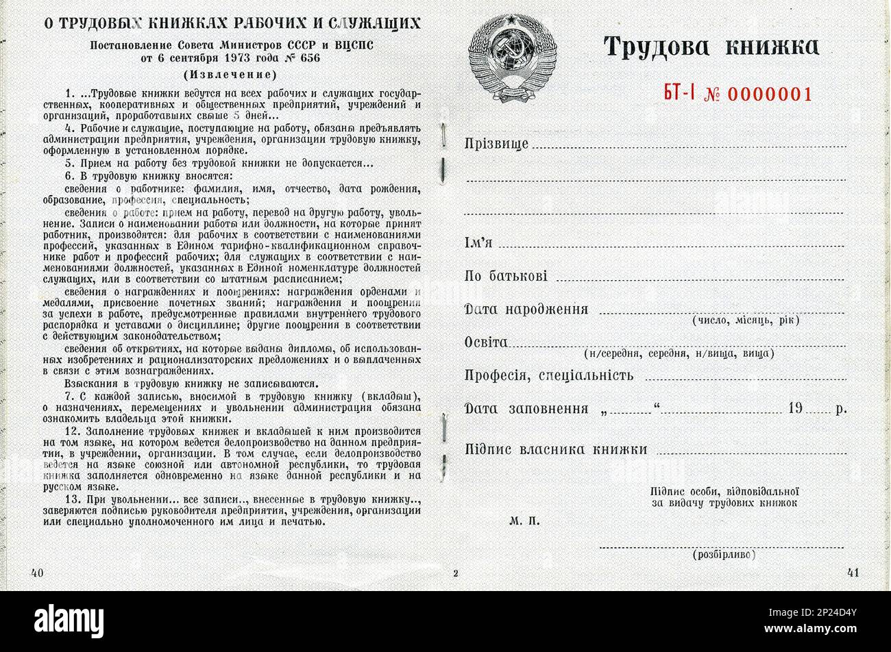 Kyiv, Ukraine February 24, 2023: Labor book of the times of the USSR in Russian and Ukrainian Stock Photo