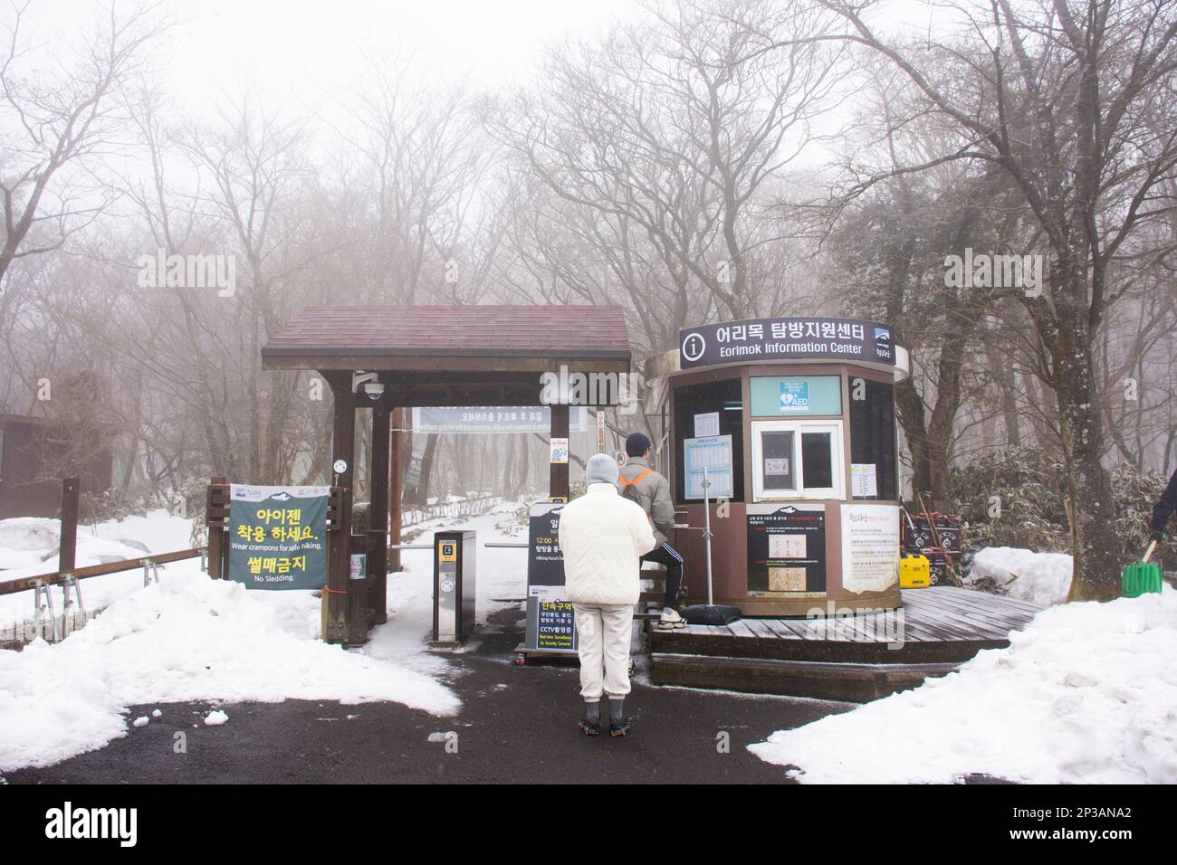 Staion check point and ticket box of Eorimok trail path and Yeongsil hike way on Hanla Mountain or Mount Halla in Hallasan National Park for visit at Stock Photo