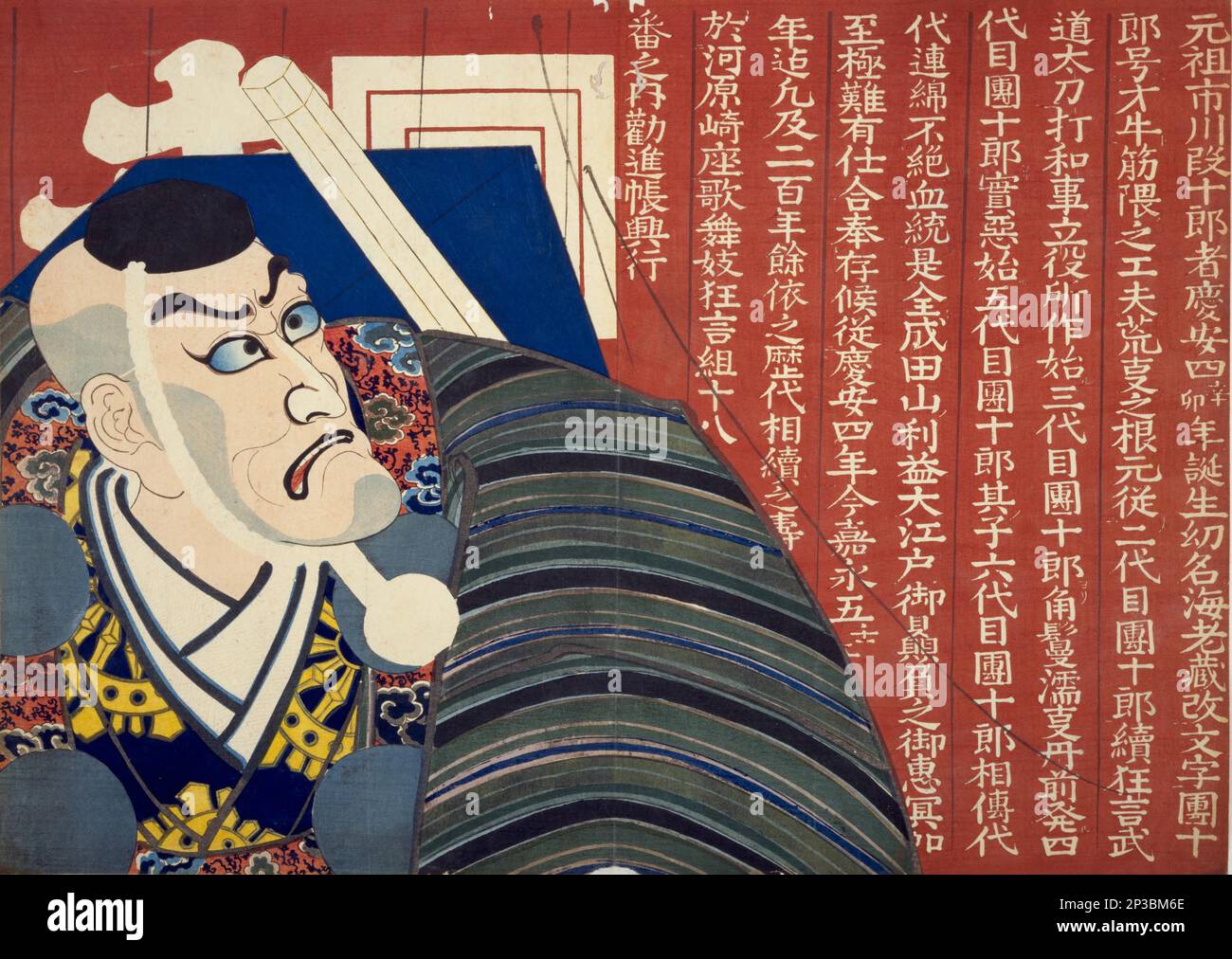 Namiki gohei hires stock photography and images Alamy