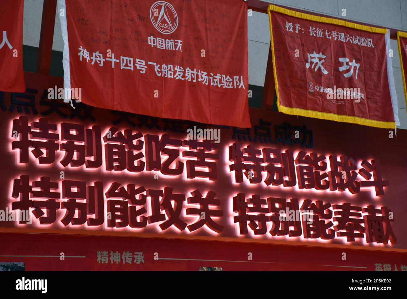People visit the ongoing exhibition of achievements in China's manned ...