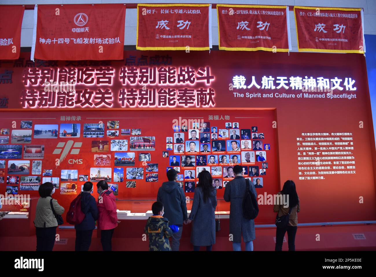 People visit the ongoing exhibition of achievements in China's manned ...