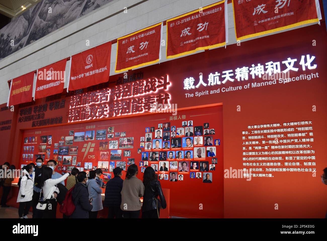 People visit the ongoing exhibition of achievements in China's manned ...
