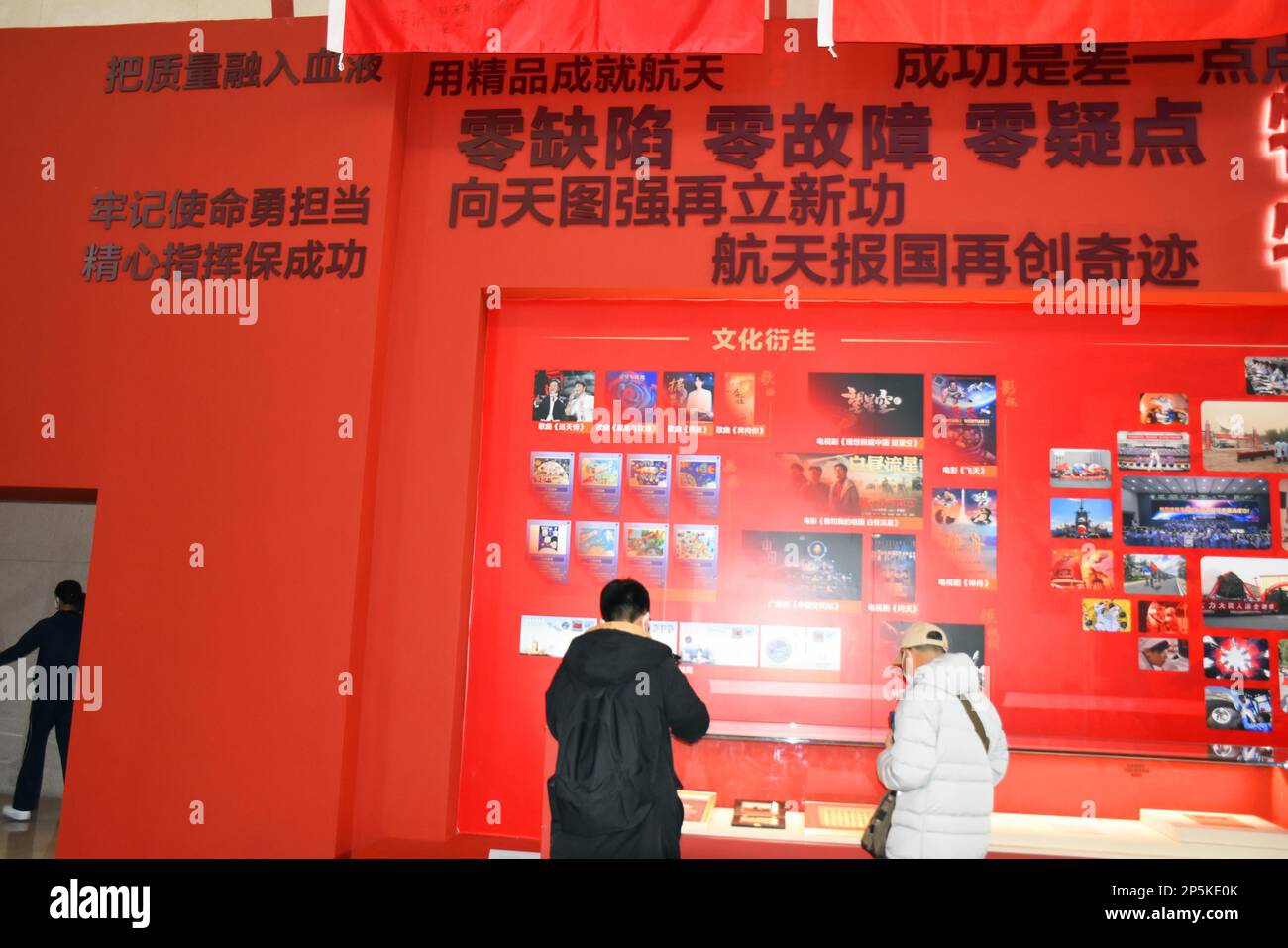 People visit the ongoing exhibition of achievements in China's manned ...