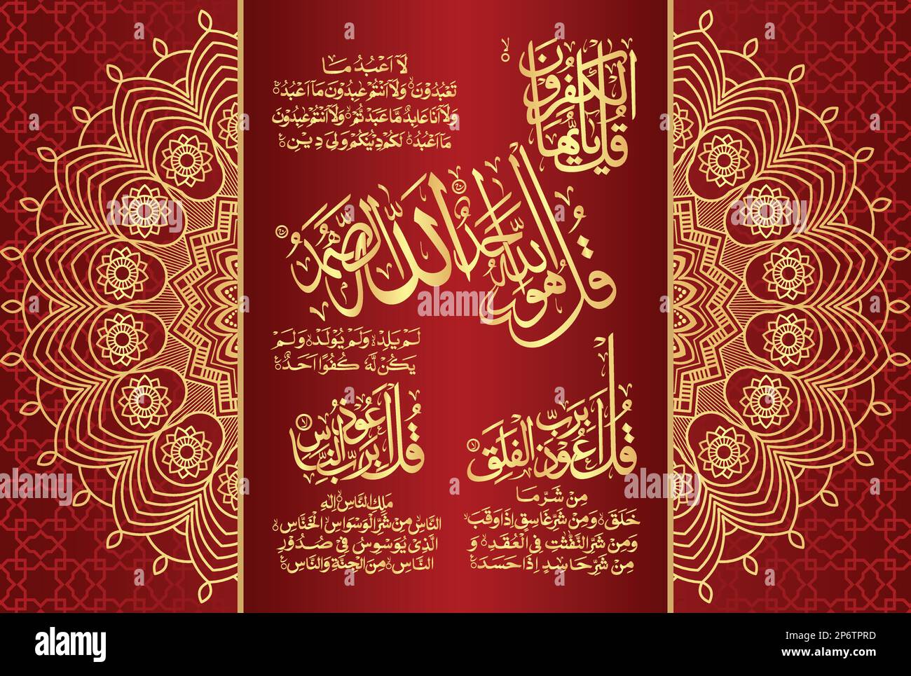 Arabic Calligraphy of 4 Qul Sharif, Surah in The Noble Quran. Al