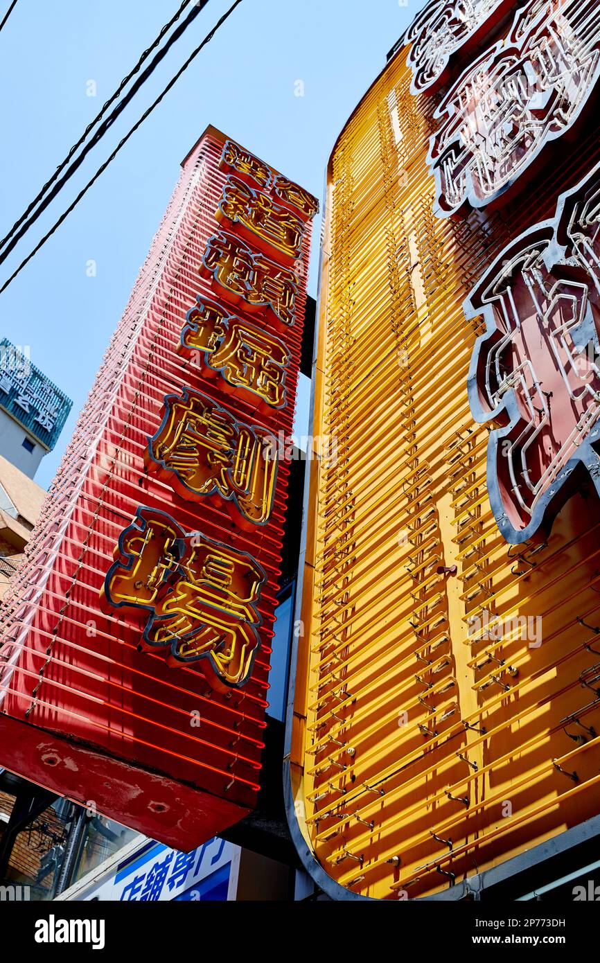 Neon sign with Japanese characters, close-up, with crossing cables; Tokyo, Japan Stock Photo