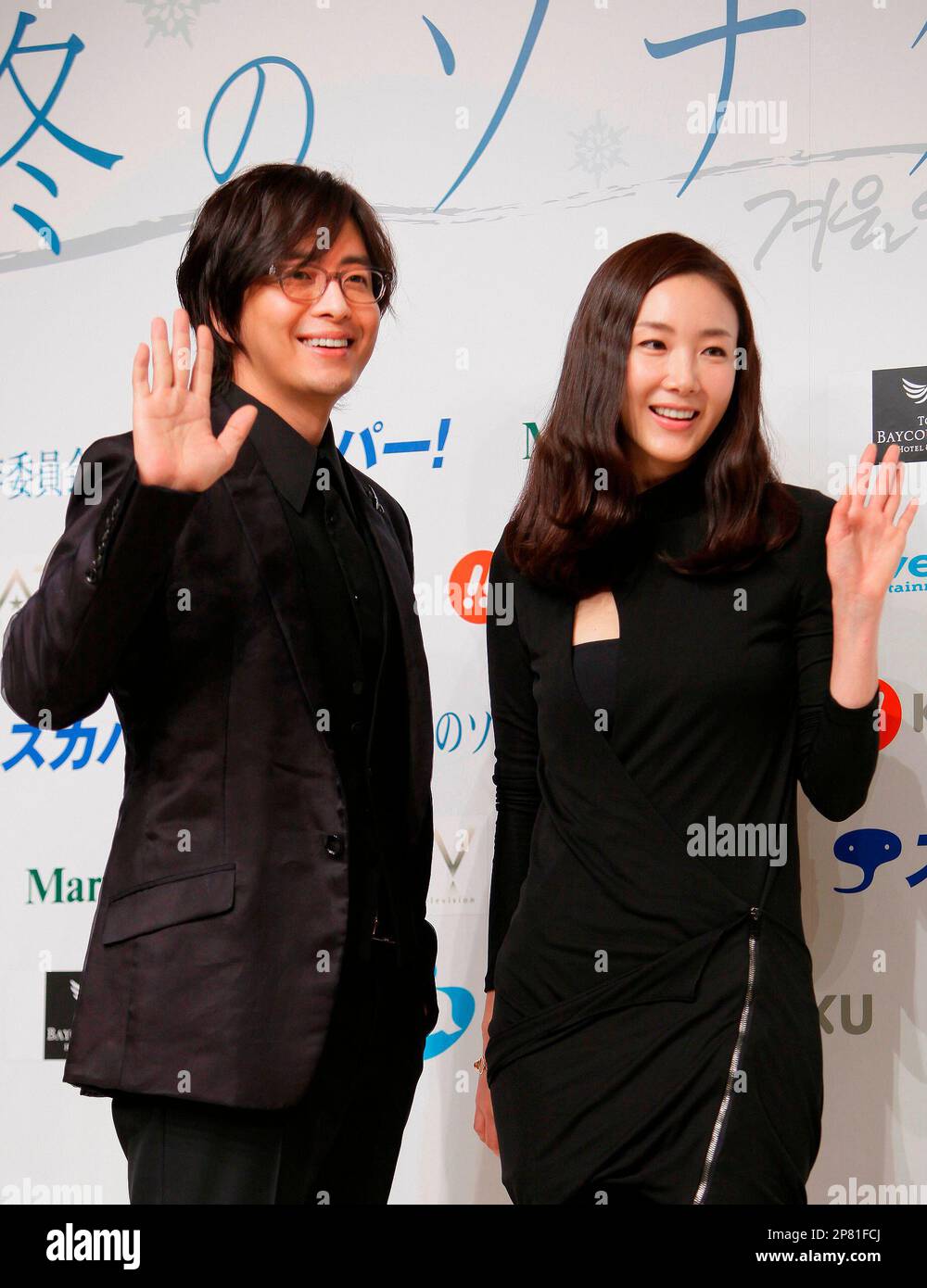 South Korean actor Bae Yong-joon, left, and actress Choi Ji-woo pose for Japanese media during a news conference to promote the animation version of their popular TV drama 'Winter Sonata' in Tokyo, Japan, Tuesday, Sept. 29, 2009. (AP Photo/Itsuo Inouye) Stock Photo