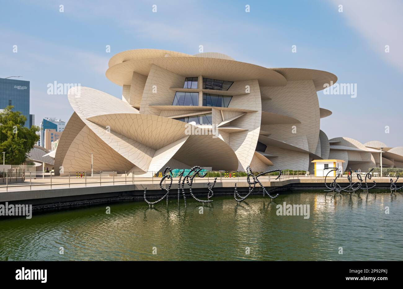 National Museum of Qatar building with Alfa Fountains, Doha Stock Photo